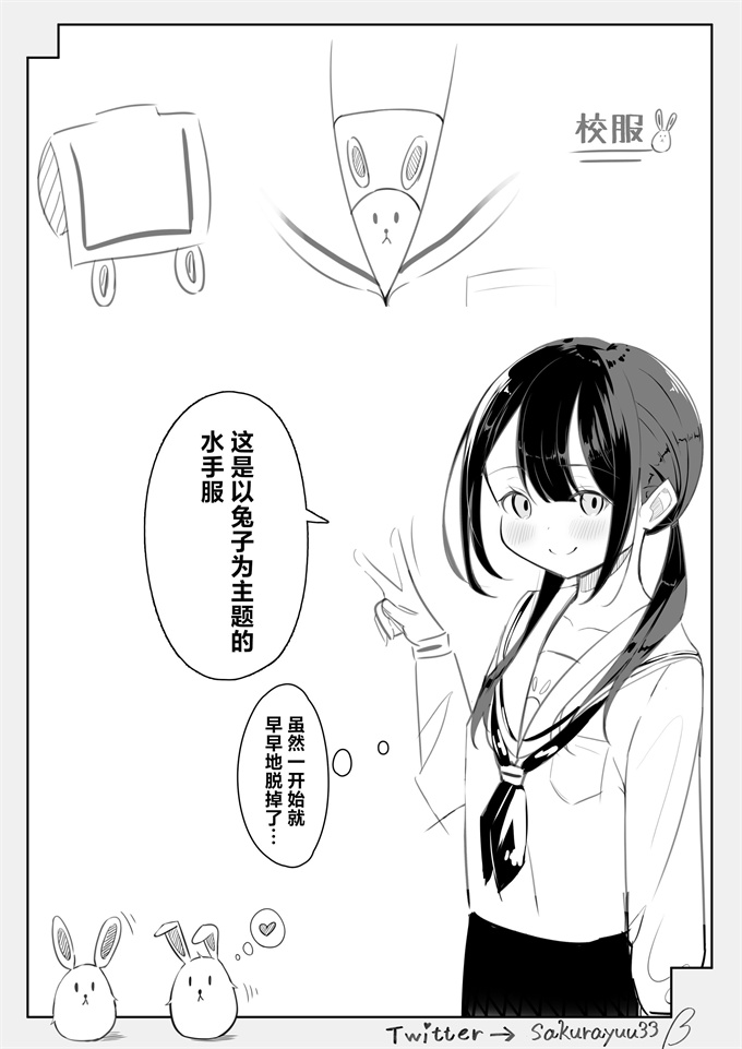 邪恶帝日本漫画之[桜ゆう]黒髪おさげの薄い本