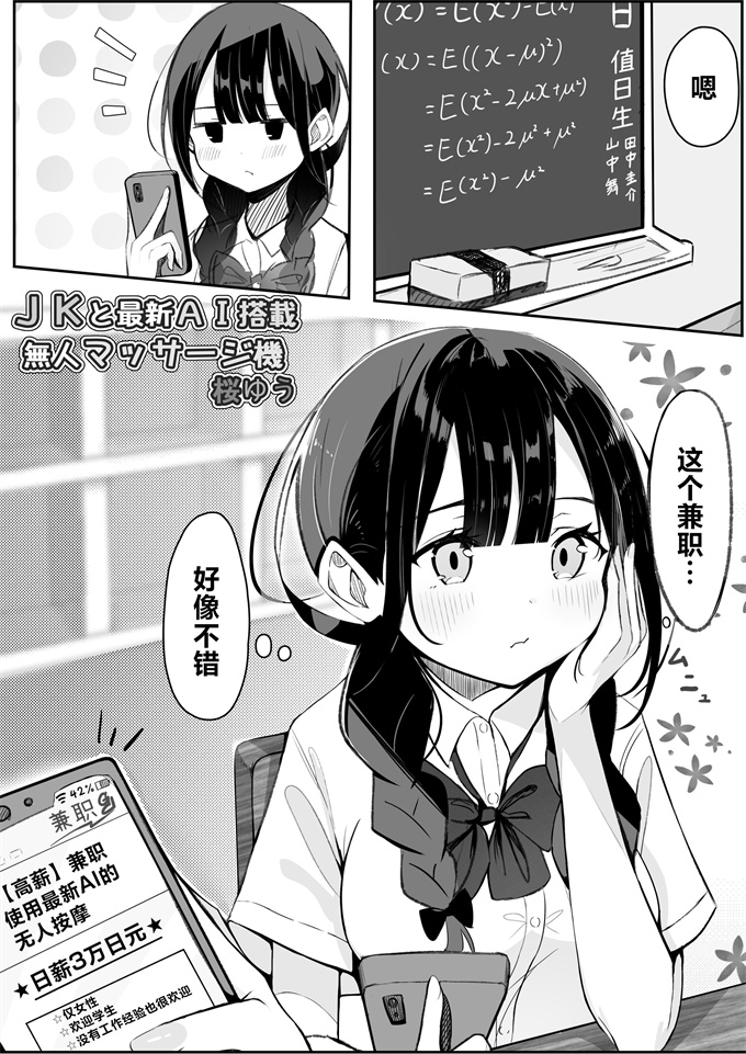 邪恶帝日本漫画之[桜ゆう]黒髪おさげの薄い本