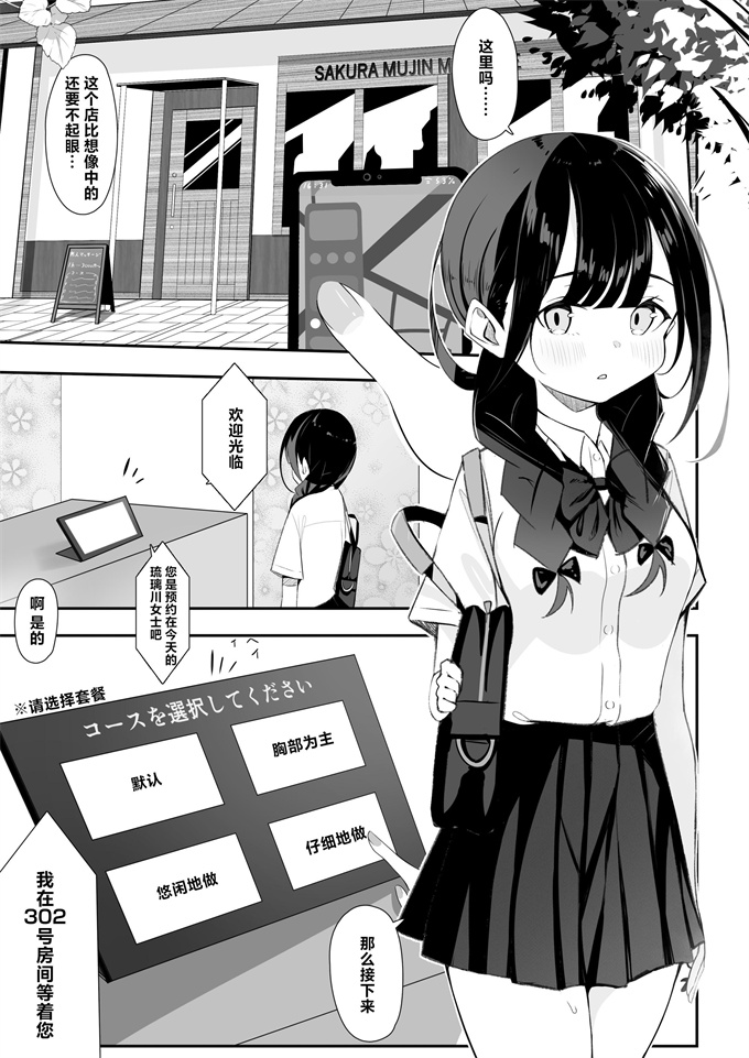 邪恶帝日本漫画之[桜ゆう]黒髪おさげの薄い本