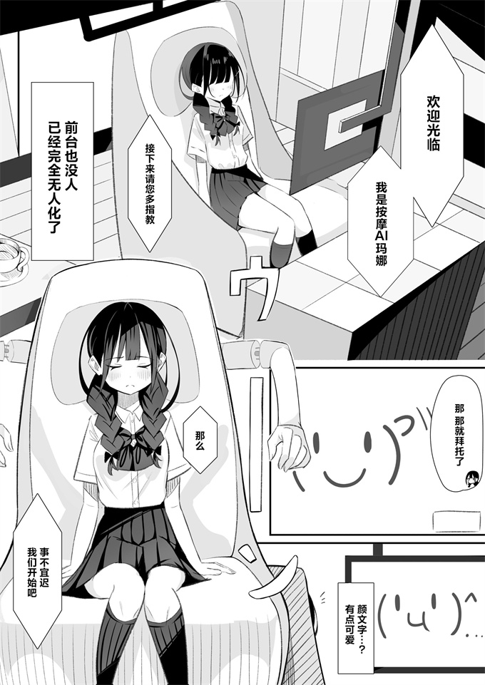 邪恶帝日本漫画之[桜ゆう]黒髪おさげの薄い本