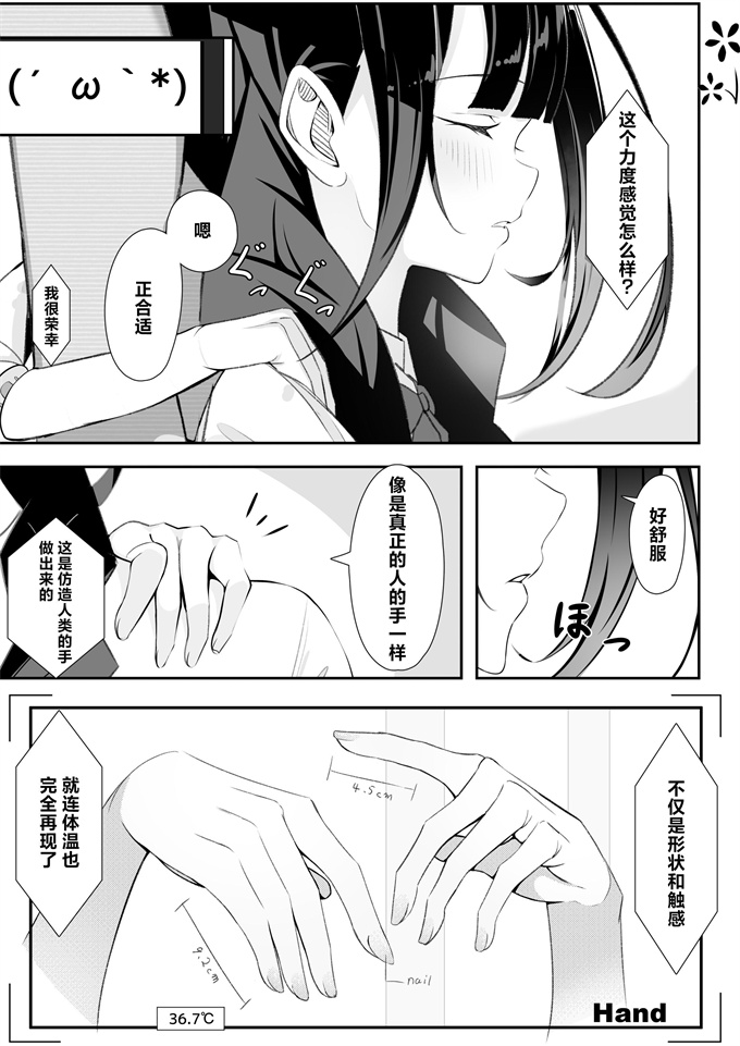 邪恶帝日本漫画之[桜ゆう]黒髪おさげの薄い本