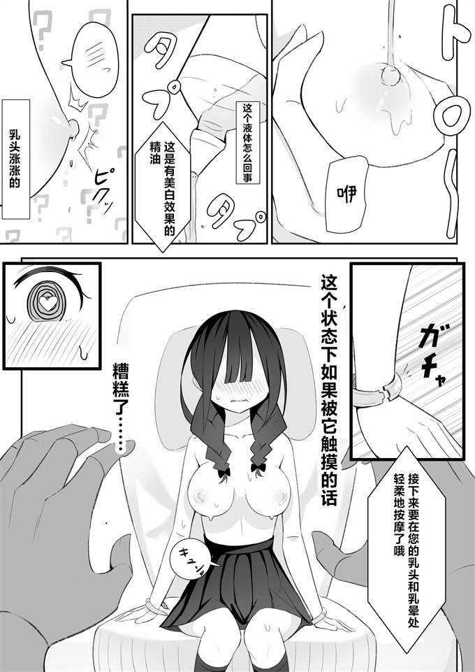 邪恶帝日本漫画之[桜ゆう]黒髪おさげの薄い本