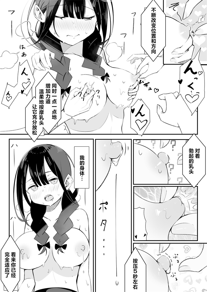 邪恶帝日本漫画之[桜ゆう]黒髪おさげの薄い本