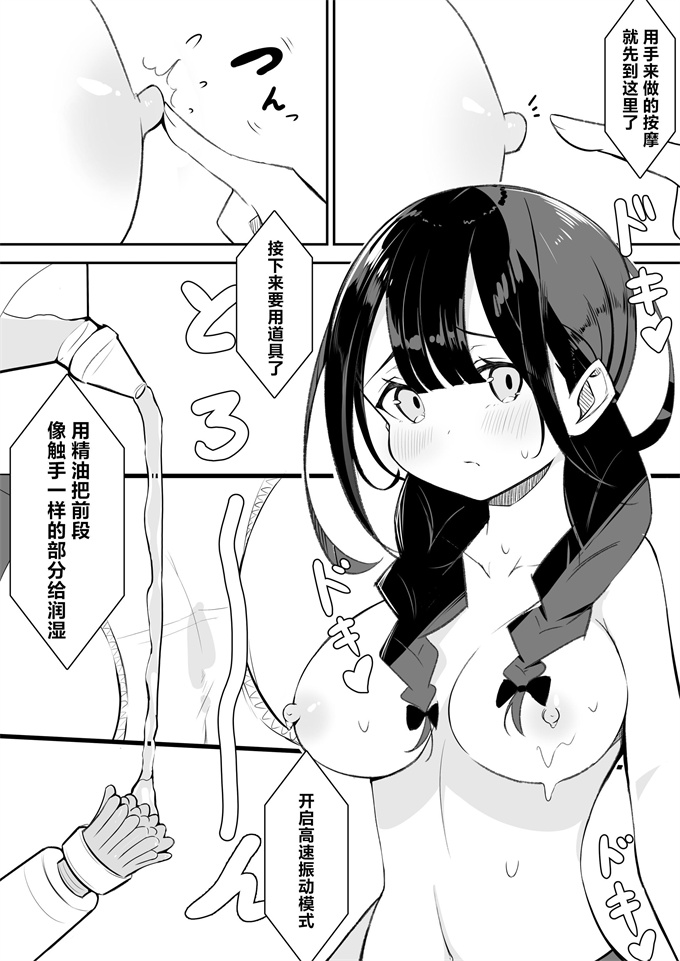 邪恶帝日本漫画之[桜ゆう]黒髪おさげの薄い本