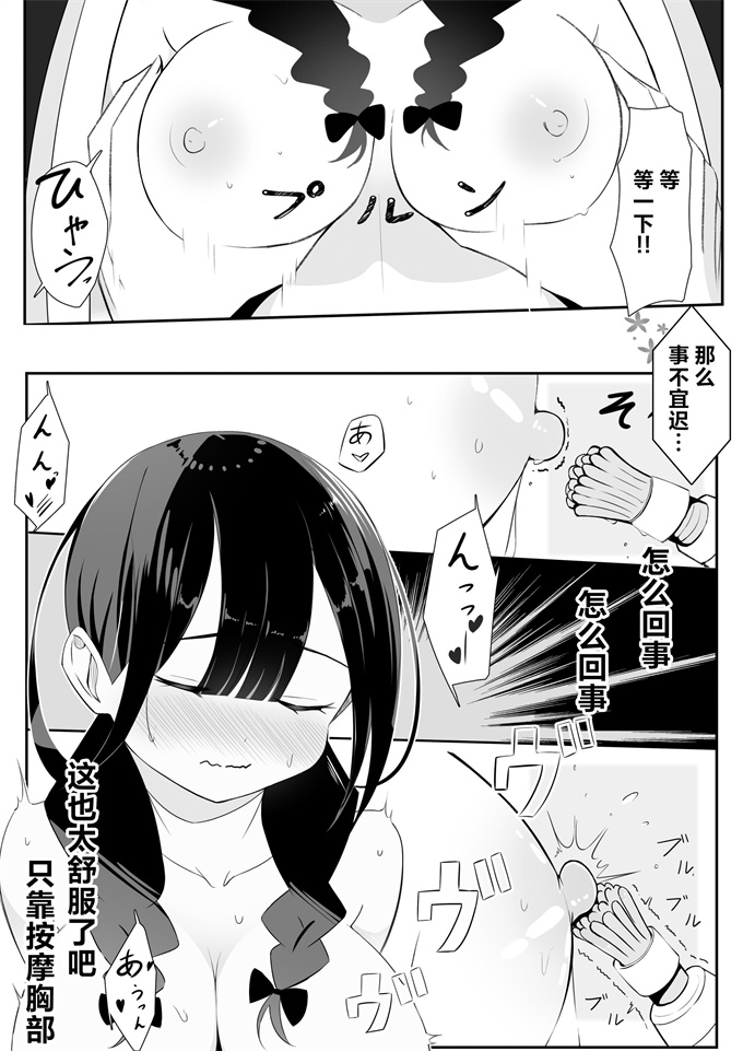 邪恶帝日本漫画之[桜ゆう]黒髪おさげの薄い本