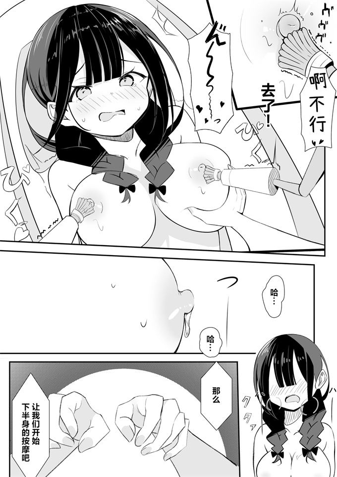 邪恶帝日本漫画之[桜ゆう]黒髪おさげの薄い本