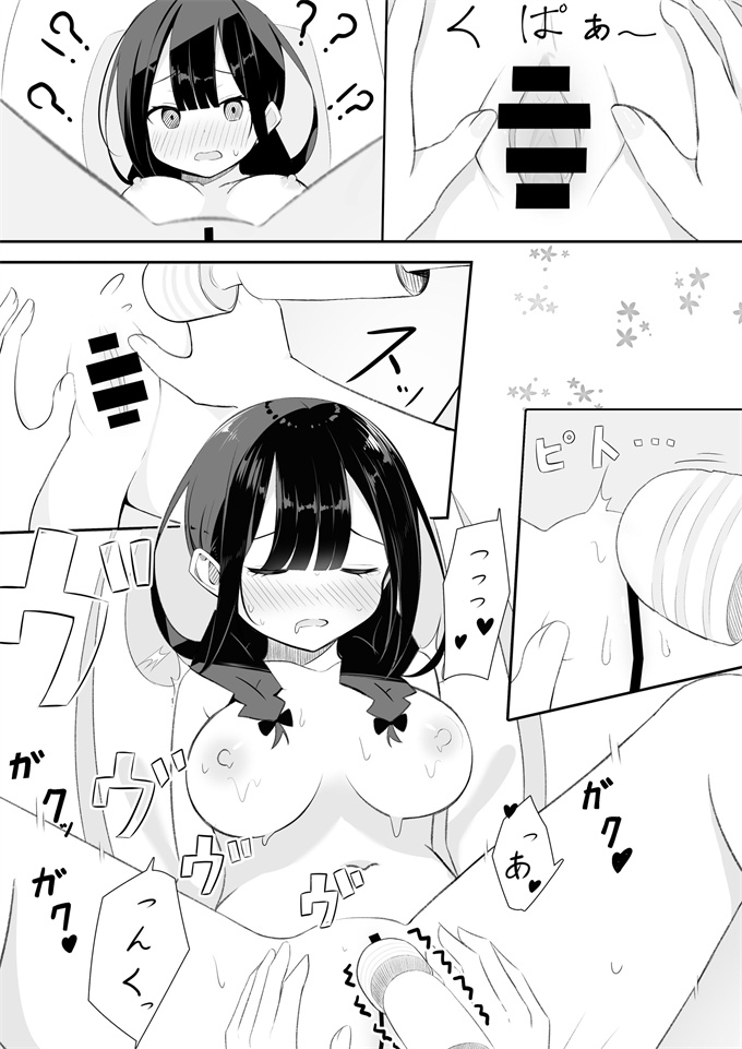 邪恶帝日本漫画之[桜ゆう]黒髪おさげの薄い本