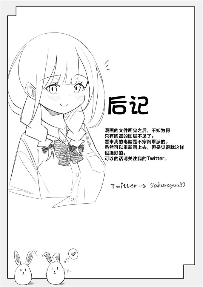 邪恶帝日本漫画之[桜ゆう]黒髪おさげの薄い本