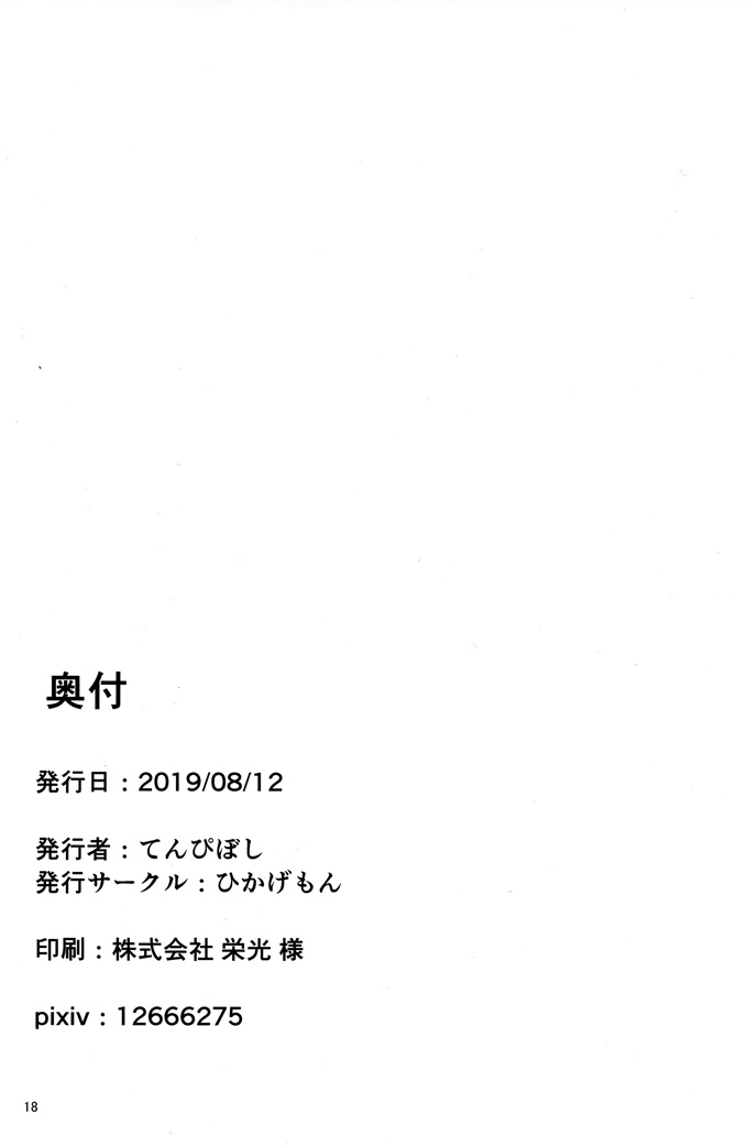 日本女优福利漫画本子之[ひかげもん(てんぴぼし)]発情ユエルはみんなのもの