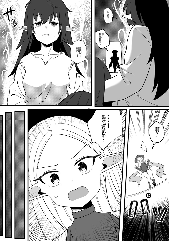 日本里番福利漫画本子之[Xion]ミラーコレクションファンタジア