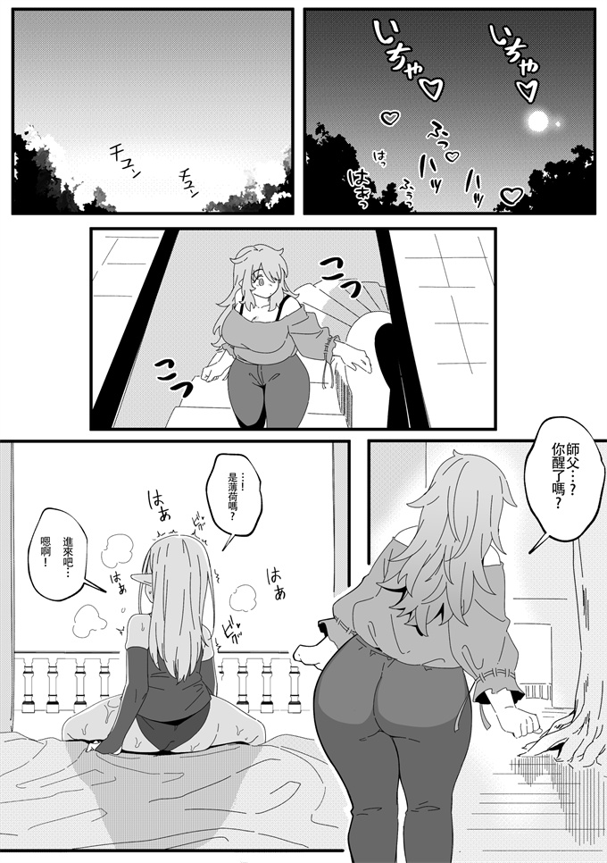 日本里番福利漫画本子之[Xion]ミラーコレクションファンタジア