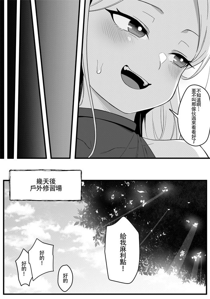 日本里番福利漫画本子之[Xion]ミラーコレクションファンタジア