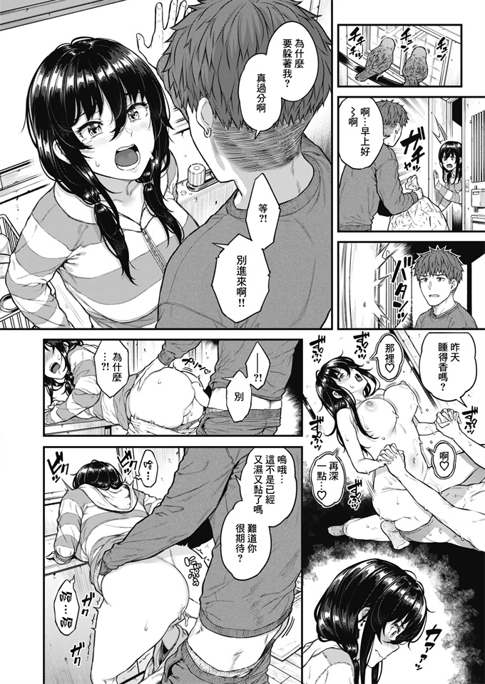 里番漫画全集之[さじぺん] Estrus