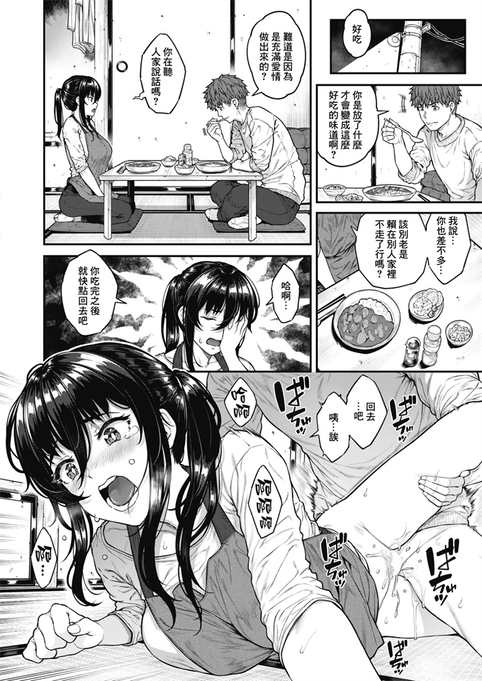 里番漫画全集之[さじぺん] Estrus