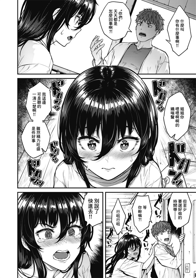 里番漫画全集之[さじぺん] Estrus