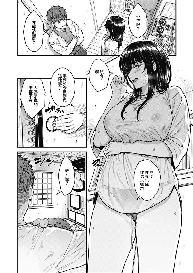 里番漫画全集之[さじぺん] Estrus