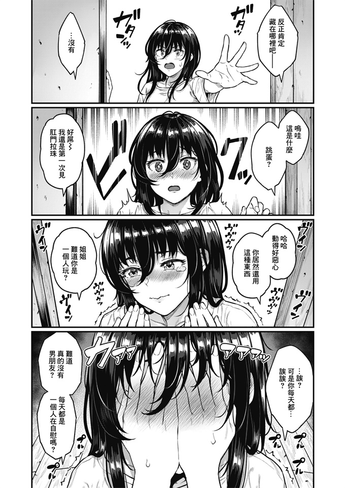 里番漫画全集之[さじぺん] Estrus