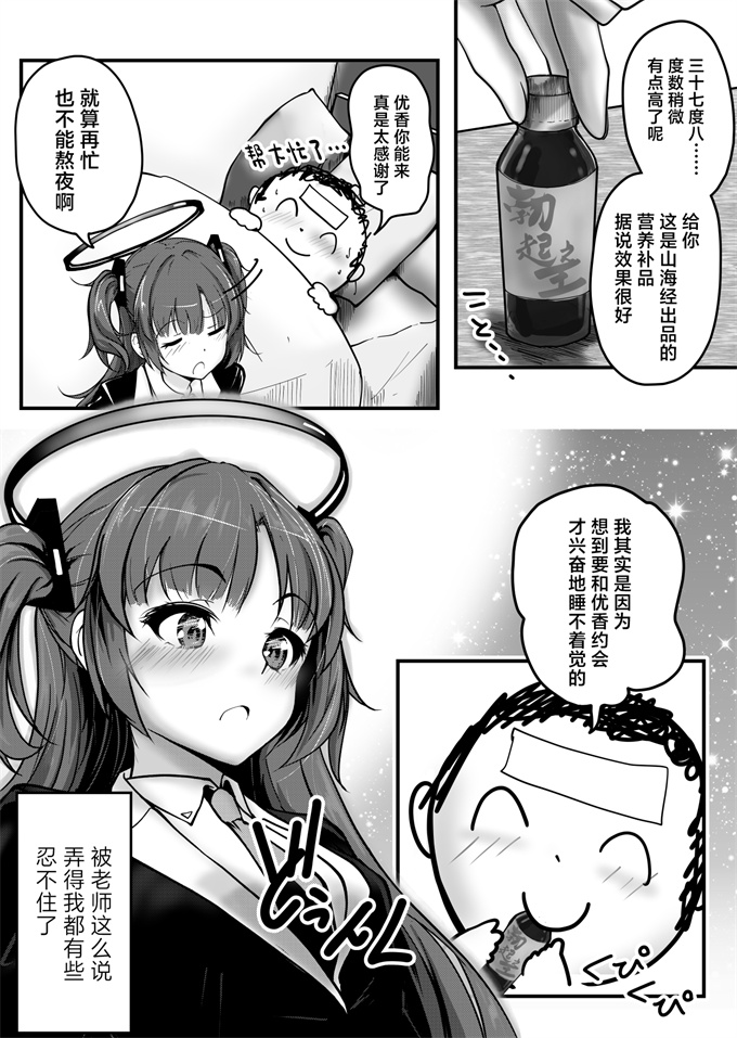 里番漫画大全之[さいきどう]ピンクアーカイブ