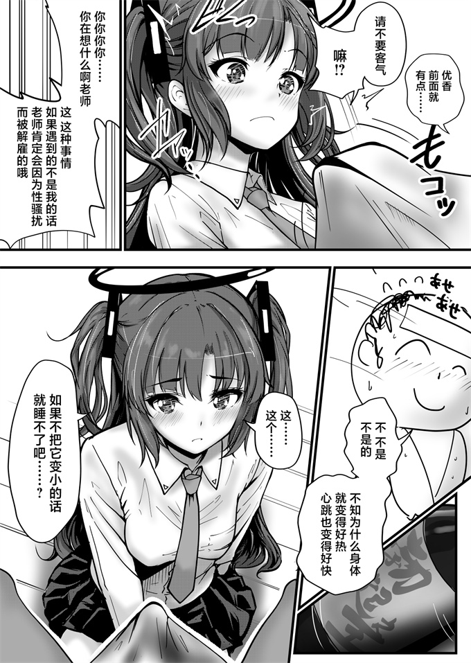 里番漫画大全之[さいきどう]ピンクアーカイブ