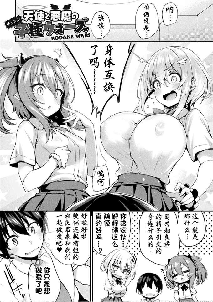 口工漫画大全之[ちろたた]皮り皮って 后日谈