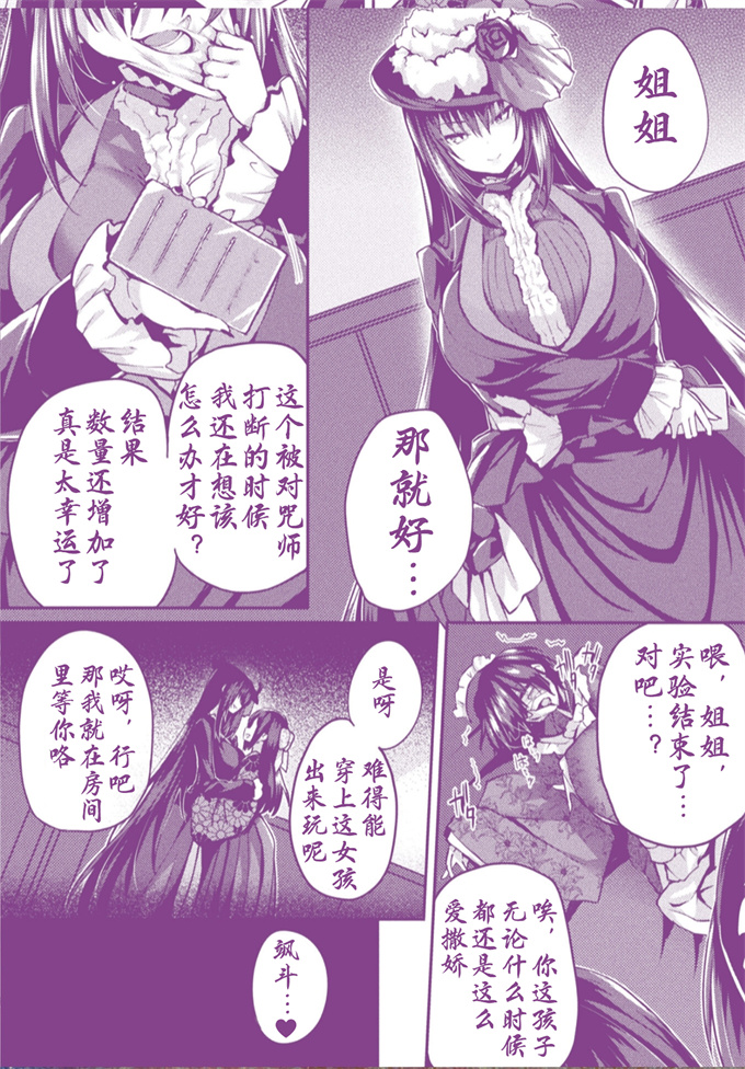 口工漫画大全之[ちろたた]皮り皮って 后日谈