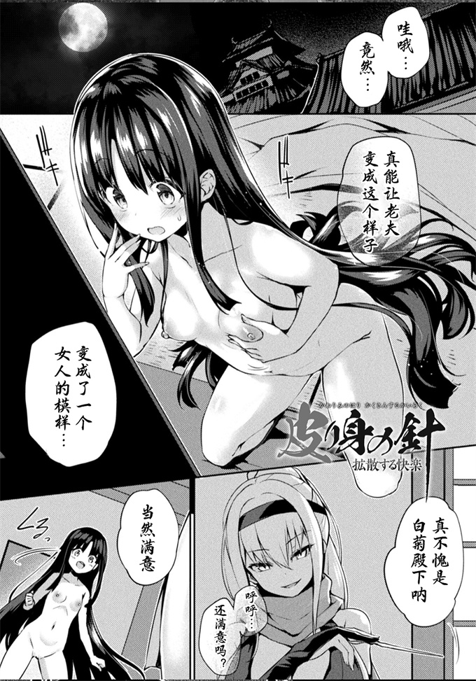 口工漫画大全之[ちろたた]皮り皮って 后日谈