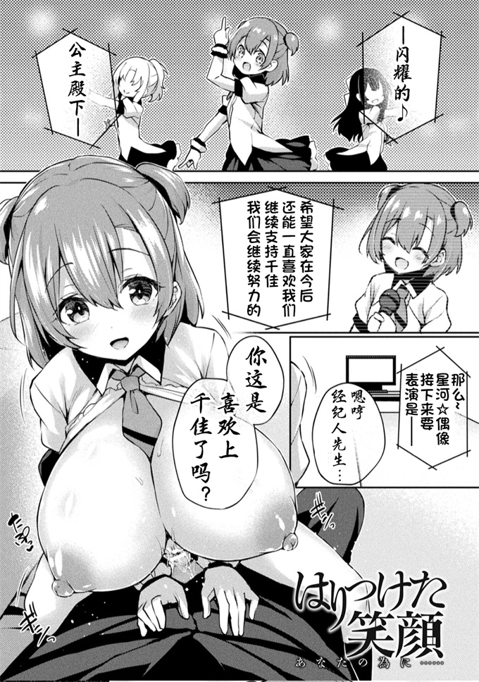 口工漫画大全之[ちろたた]皮り皮って 后日谈