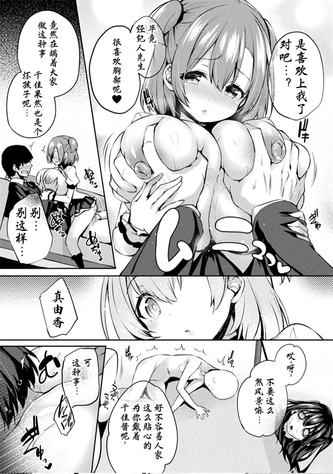 口工漫画大全之[ちろたた]皮り皮って 后日谈