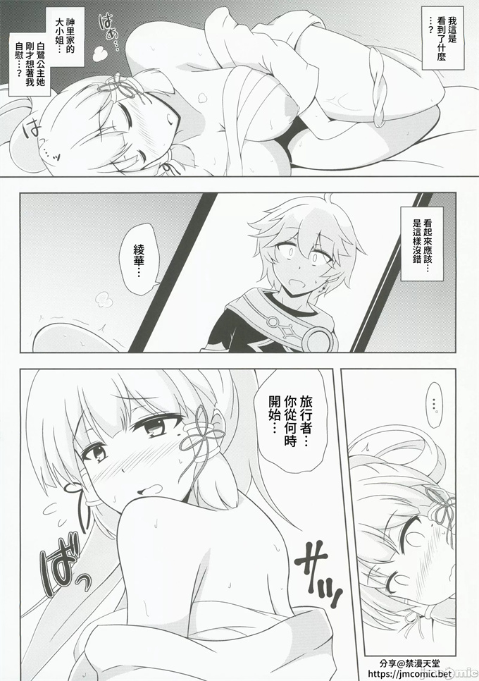 日本口工漫画大全之[花爛漫(狭間しん)]花白錦画紙吹雪