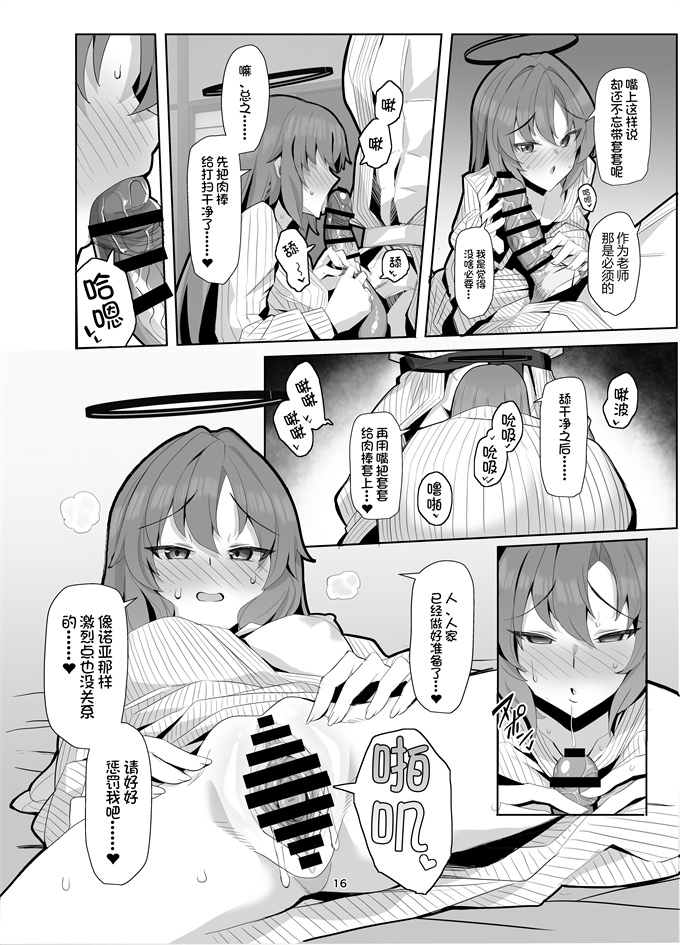 里番库漫画大全之[モモかん(モモのすけ)]セミナー湯けむり慰安旅行研讨会温泉雾气的慰藉之旅