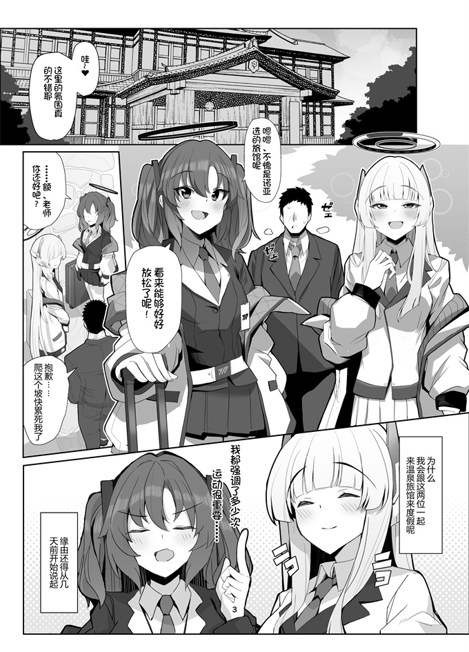 里番库漫画大全之[モモかん(モモのすけ)]セミナー湯けむり慰安旅行研讨会温泉雾气的慰藉之旅