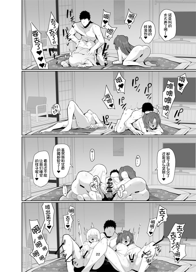 里番库漫画大全之[モモかん(モモのすけ)]セミナー湯けむり慰安旅行研讨会温泉雾气的慰藉之旅