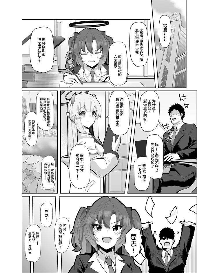 里番库漫画大全之[モモかん(モモのすけ)]セミナー湯けむり慰安旅行研讨会温泉雾气的慰藉之旅