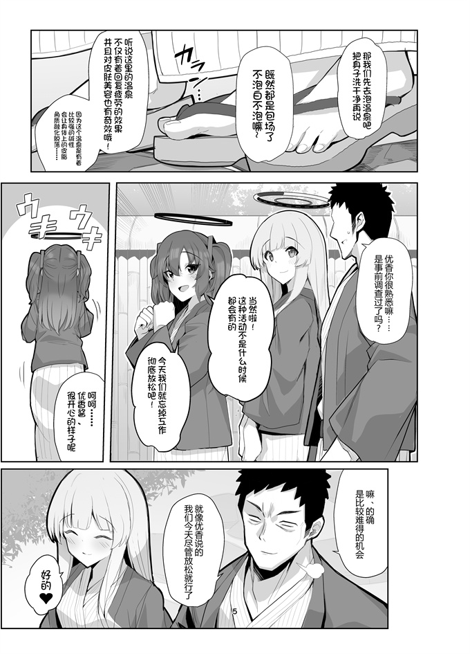 里番库漫画大全之[モモかん(モモのすけ)]セミナー湯けむり慰安旅行研讨会温泉雾气的慰藉之旅