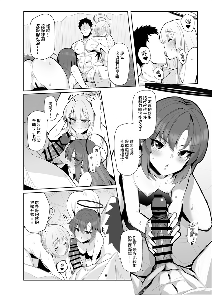 里番库漫画大全之[モモかん(モモのすけ)]セミナー湯けむり慰安旅行研讨会温泉雾气的慰藉之旅