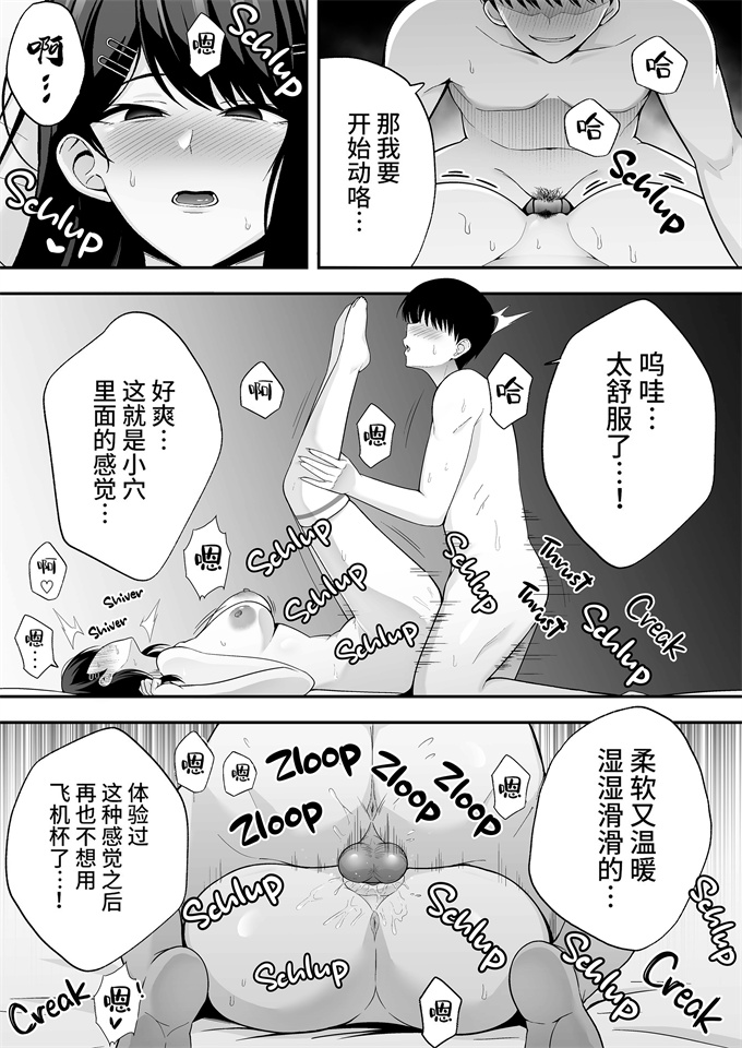 里番库少女漫画之[黄金紳士倶楽部]服従教室1 洗脳ガスでクラスメイトにヤりたい放題