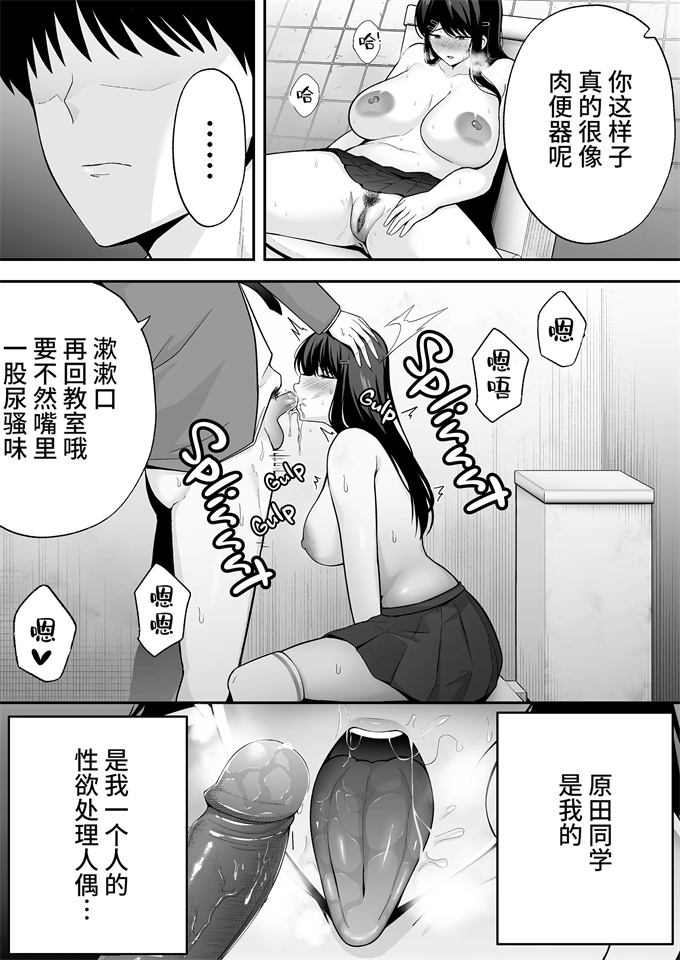 里番库少女漫画之[黄金紳士倶楽部]服従教室1 洗脳ガスでクラスメイトにヤりたい放題