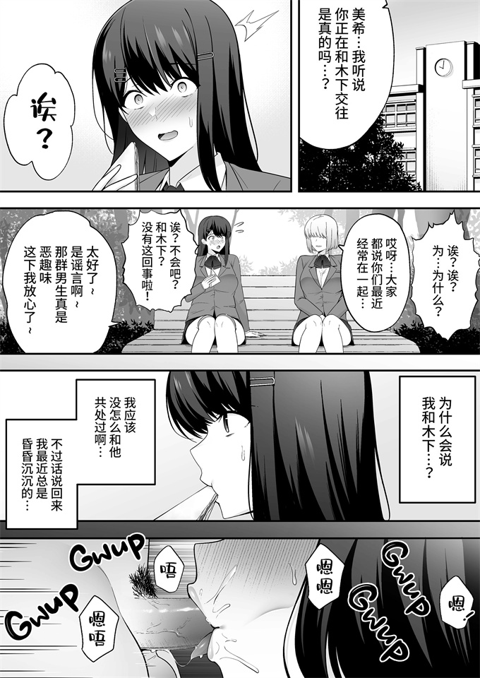 里番库少女漫画之[黄金紳士倶楽部]服従教室1 洗脳ガスでクラスメイトにヤりたい放題