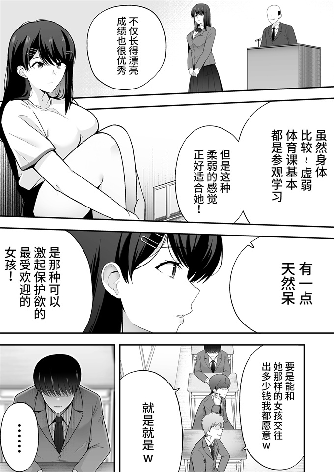 里番库少女漫画之[黄金紳士倶楽部]服従教室1 洗脳ガスでクラスメイトにヤりたい放題