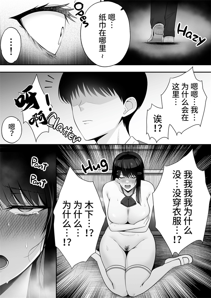 里番库少女漫画之[黄金紳士倶楽部]服従教室1 洗脳ガスでクラスメイトにヤりたい放題