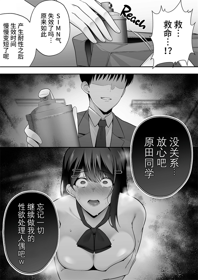 里番库少女漫画之[黄金紳士倶楽部]服従教室1 洗脳ガスでクラスメイトにヤりたい放題