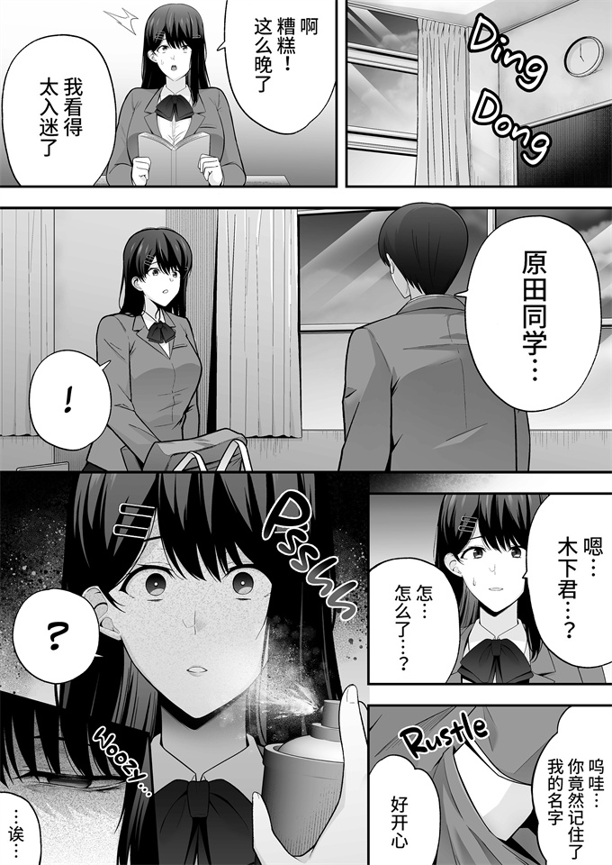 里番库少女漫画之[黄金紳士倶楽部]服従教室1 洗脳ガスでクラスメイトにヤりたい放題