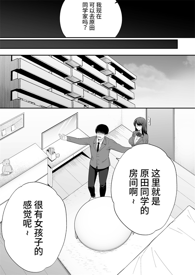 里番库少女漫画之[黄金紳士倶楽部]服従教室1 洗脳ガスでクラスメイトにヤりたい放題