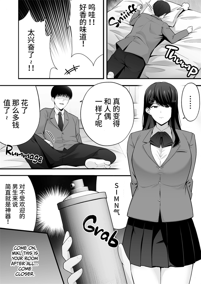 里番库少女漫画之[黄金紳士倶楽部]服従教室1 洗脳ガスでクラスメイトにヤりたい放題