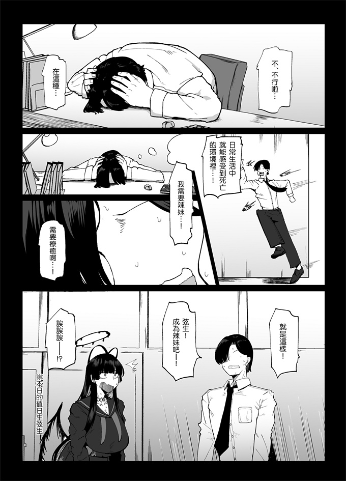 本子库邪恶帝漫画之[イニシアティ部(不嬢女子)]ツルギギャルをやれ!!