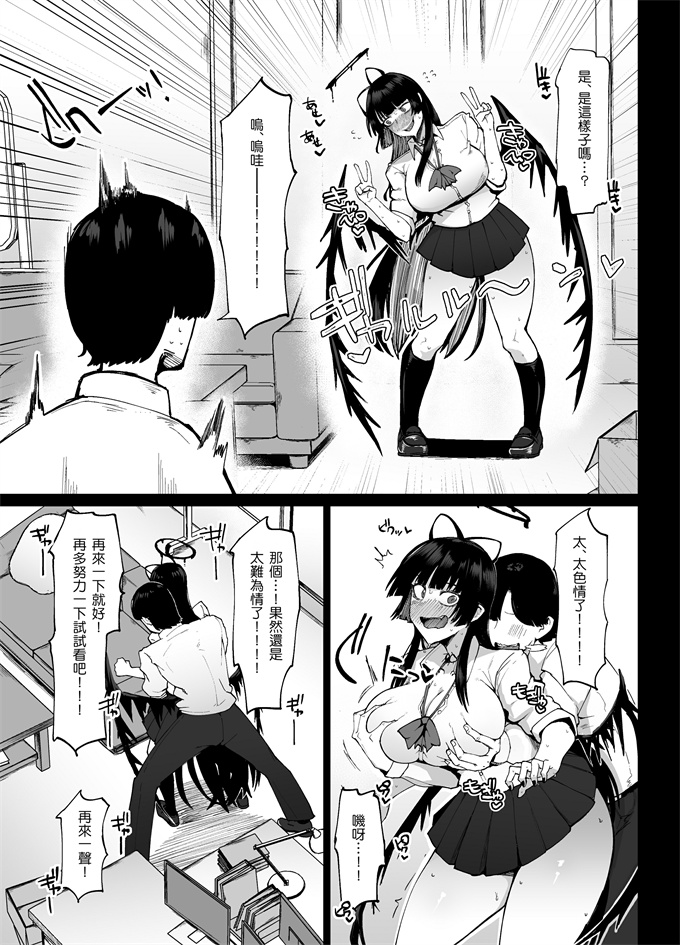 本子库邪恶帝漫画之[イニシアティ部(不嬢女子)]ツルギギャルをやれ!!