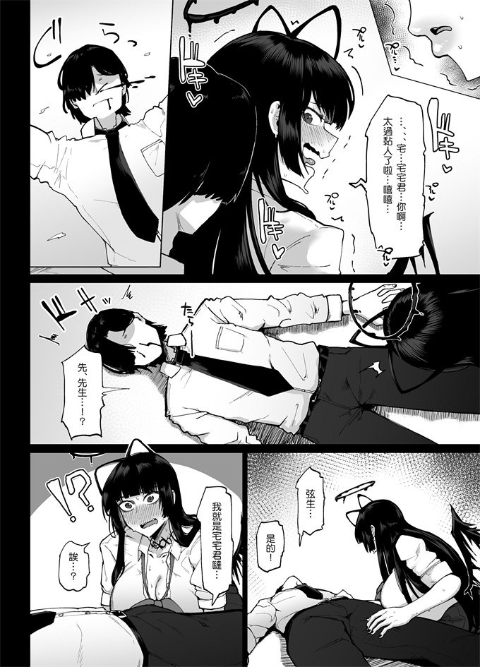 本子库邪恶帝漫画之[イニシアティ部(不嬢女子)]ツルギギャルをやれ!!