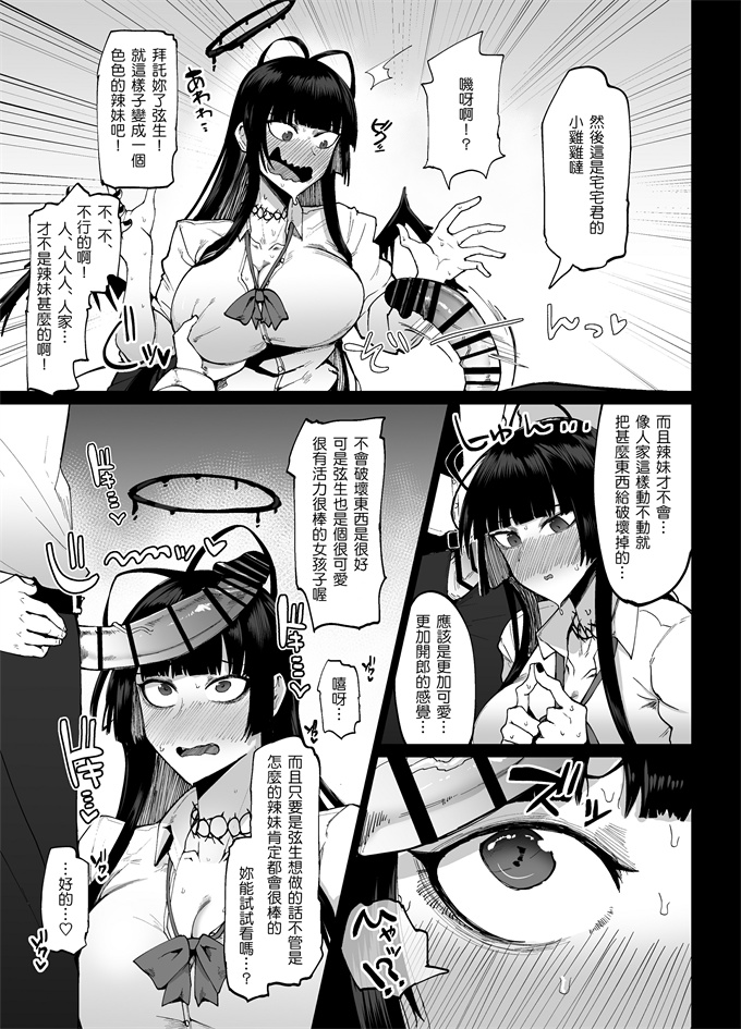 本子库邪恶帝漫画之[イニシアティ部(不嬢女子)]ツルギギャルをやれ!!