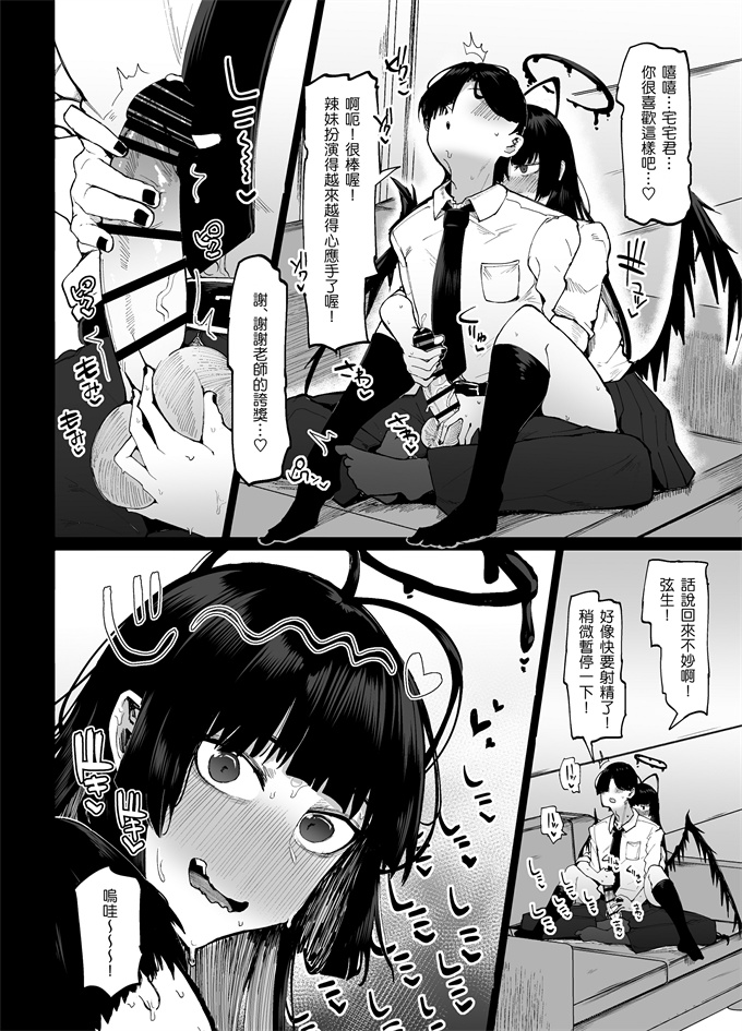 本子库邪恶帝漫画之[イニシアティ部(不嬢女子)]ツルギギャルをやれ!!