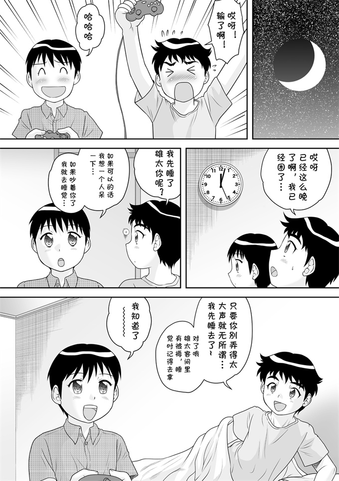 邪恶帝舰娘本子之[後藤寿庵]友達のお母さん